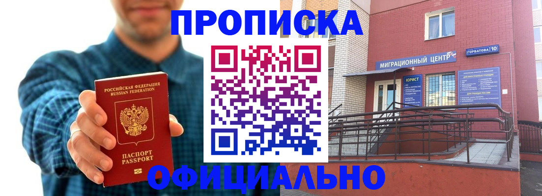 временная регистрация в квартире в Мирном