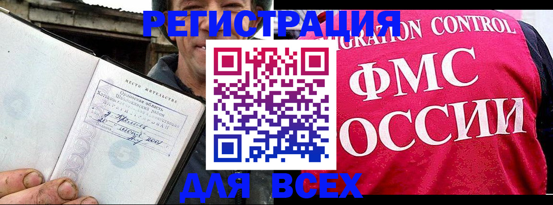 прописка законно в Мирном