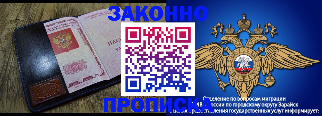 прописка в квартире в Мирном